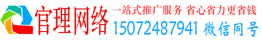 南丰官理信息流代运营